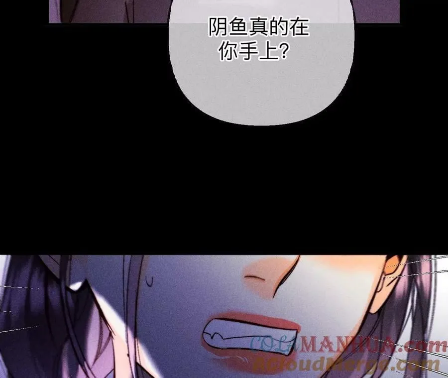 135·他恶有恶报！ 第33页