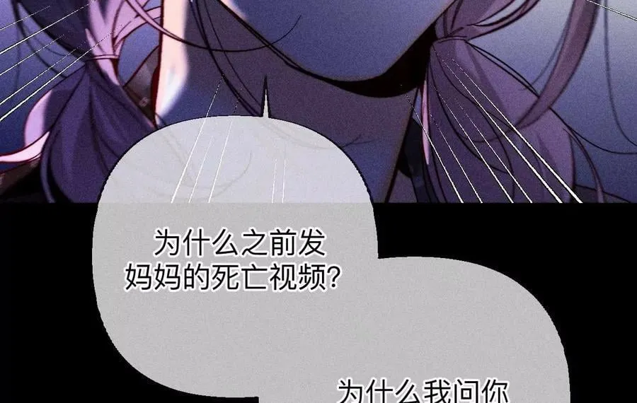135·他恶有恶报！ 第34页