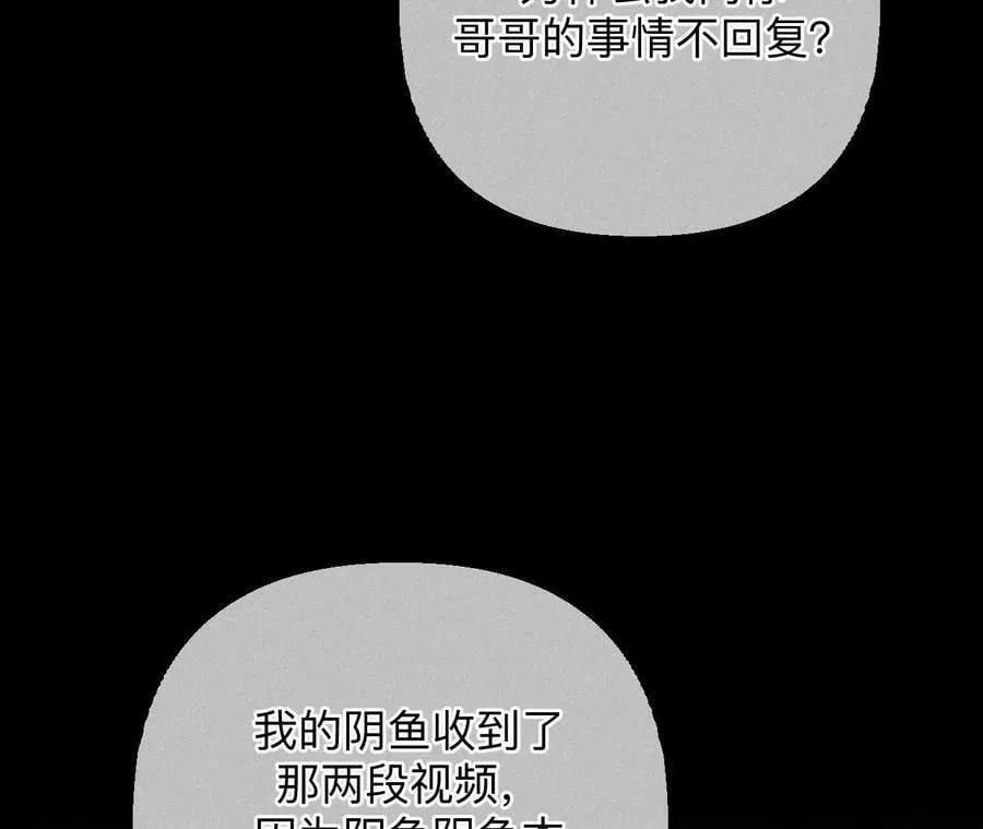 135·他恶有恶报！ 第35页