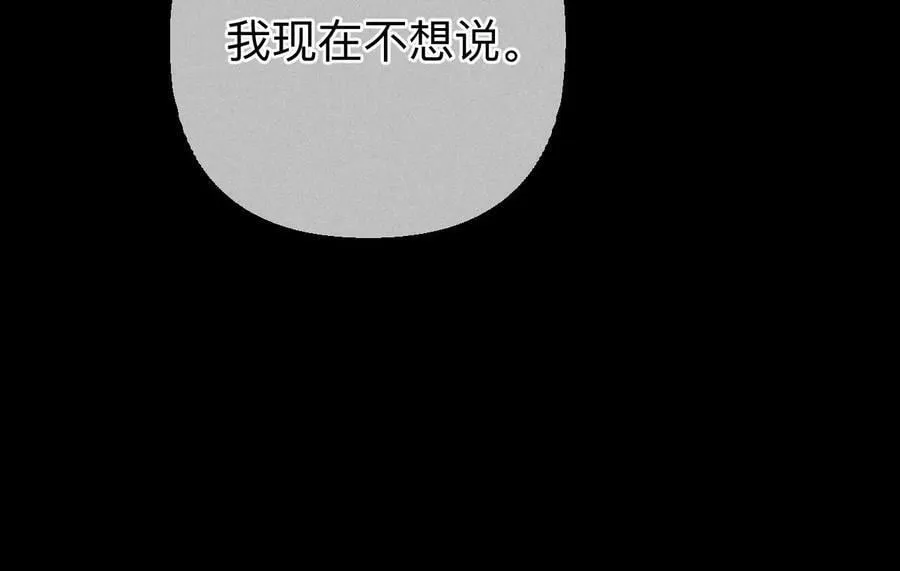 135·他恶有恶报！ 第38页