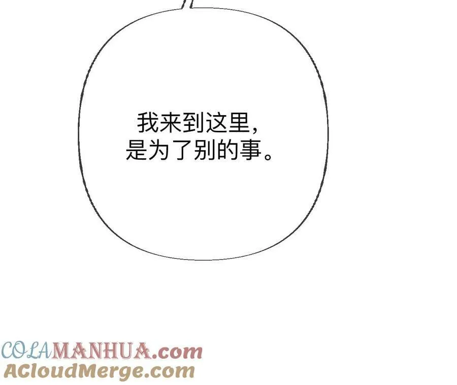 135·他恶有恶报！ 第41页