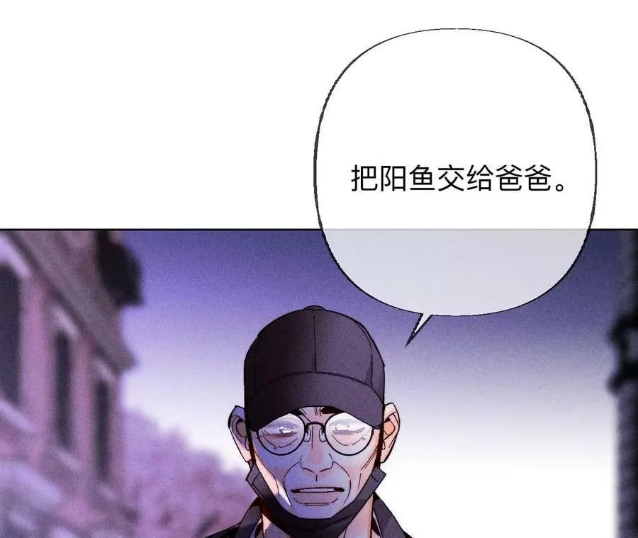 135·他恶有恶报！ 第46页