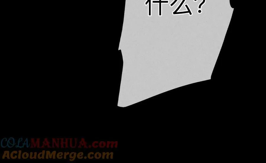 135·他恶有恶报！ 第53页