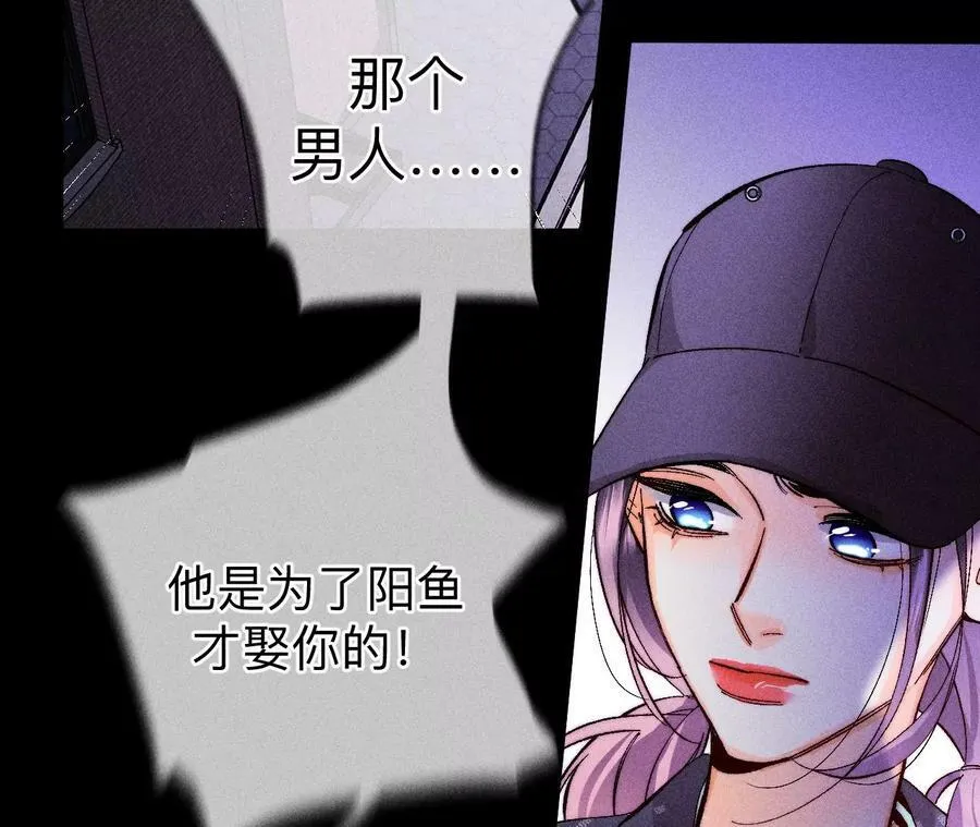 135·他恶有恶报！ 第56页