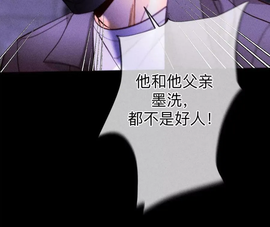 135·他恶有恶报！ 第59页