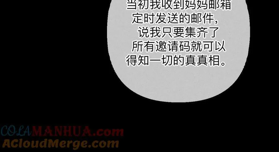 135·他恶有恶报！ 第61页