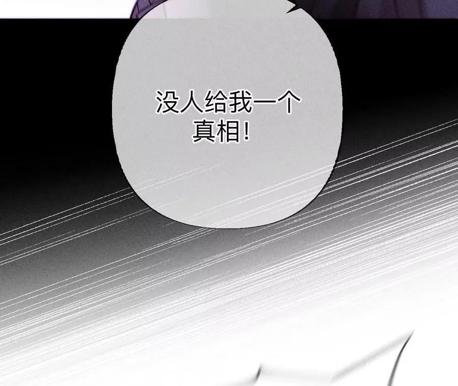 135·他恶有恶报！ 第63页