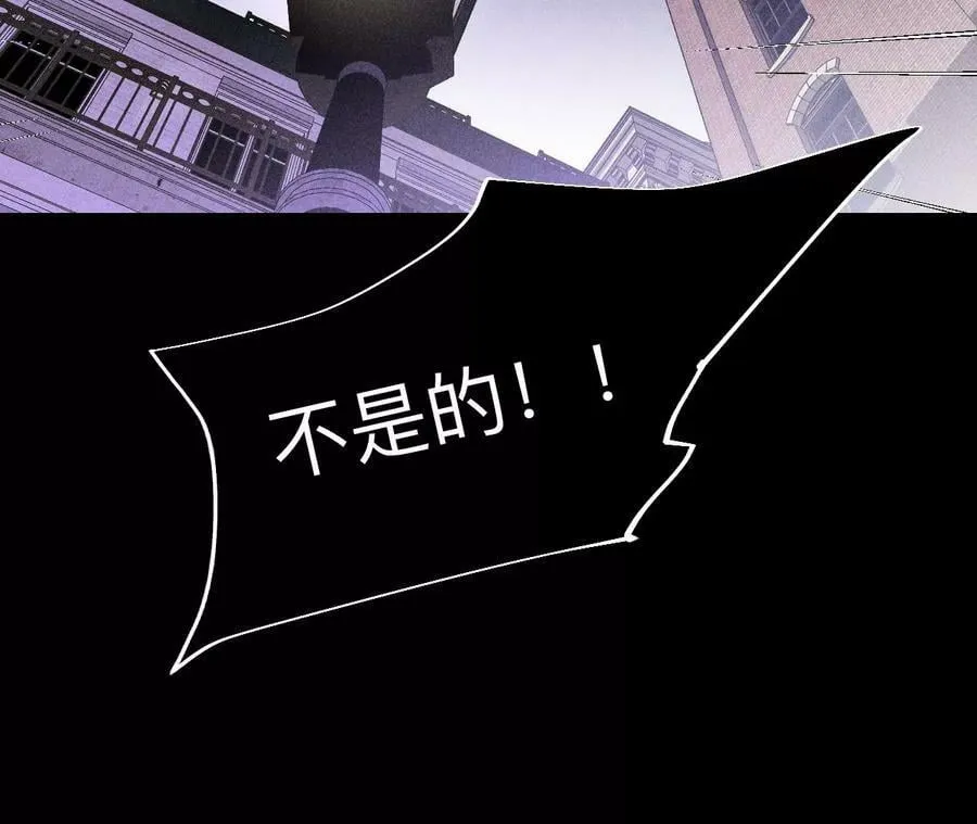 135·他恶有恶报！ 第71页