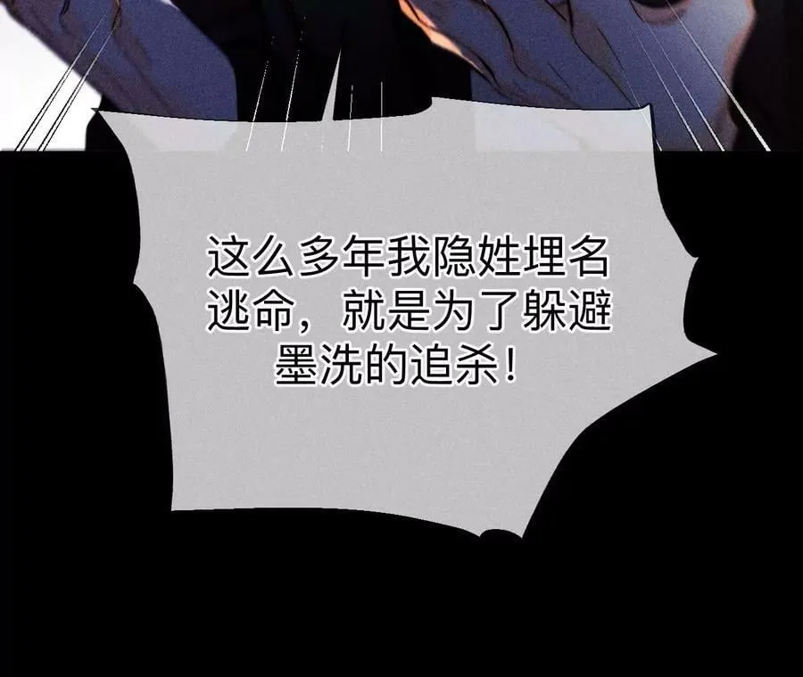 135·他恶有恶报！ 第74页