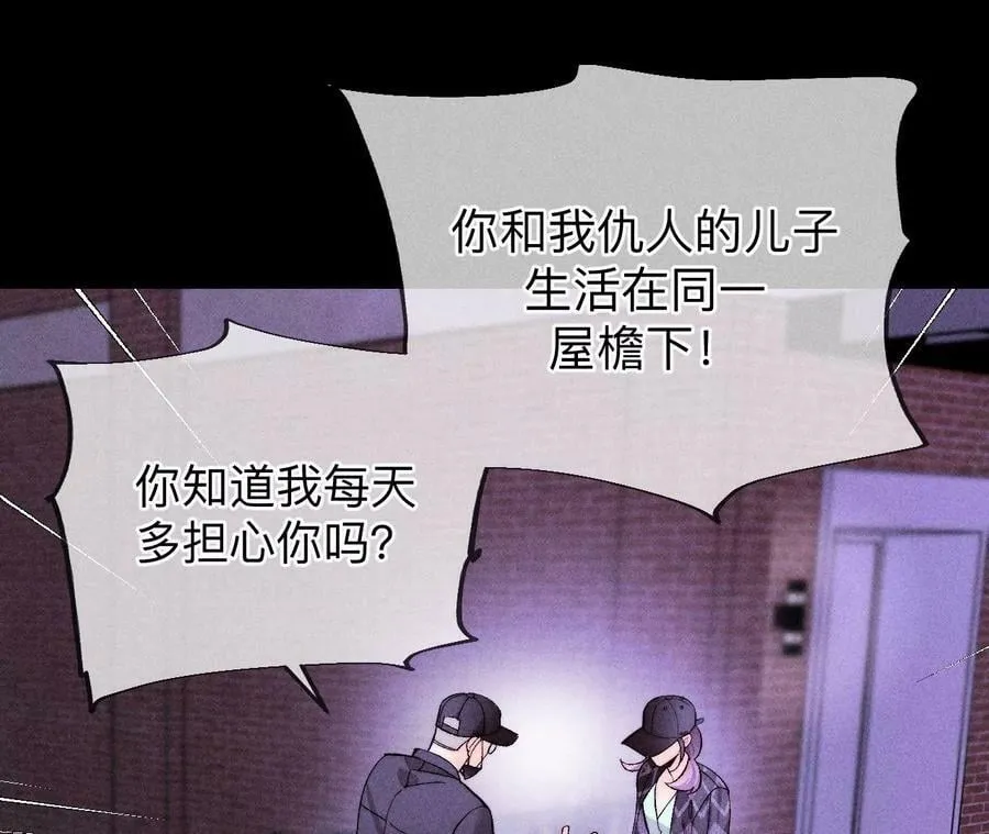 135·他恶有恶报！ 第75页