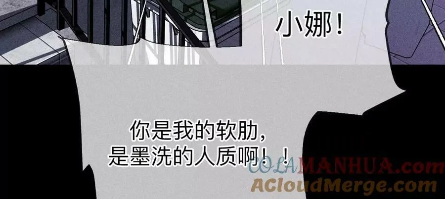 135·他恶有恶报！ 第77页