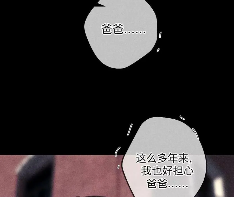 135·他恶有恶报！ 第79页