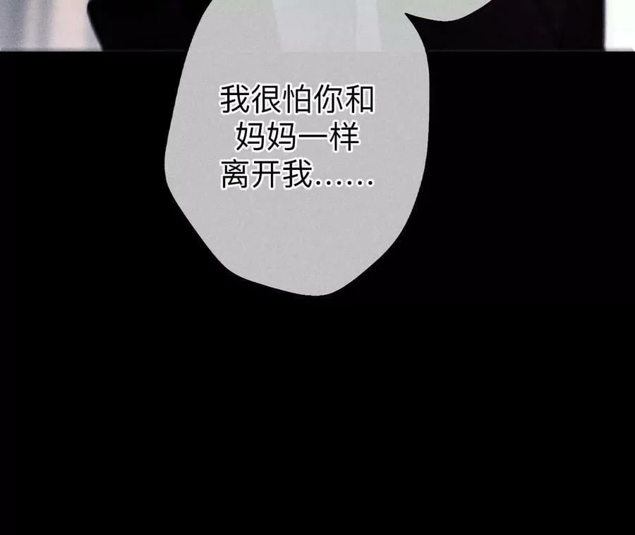 135·他恶有恶报！ 第82页