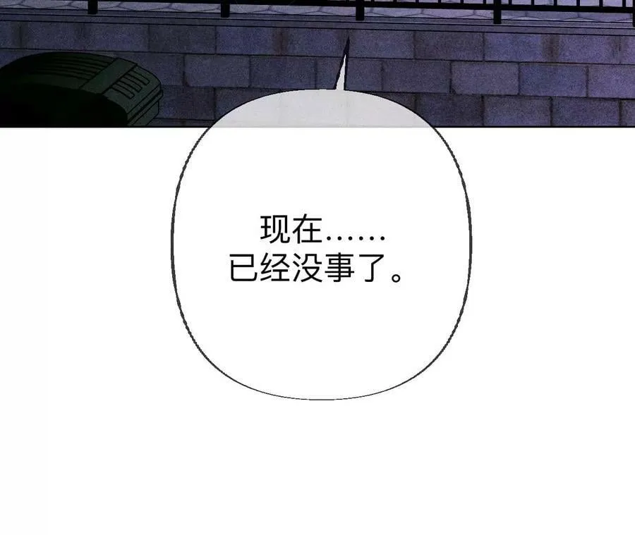 135·他恶有恶报！ 第88页