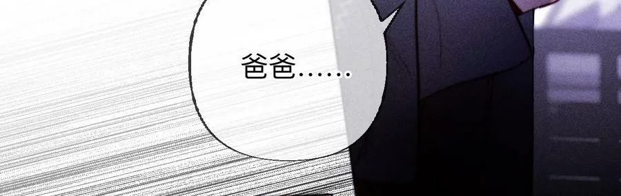 135·他恶有恶报！ 第90页