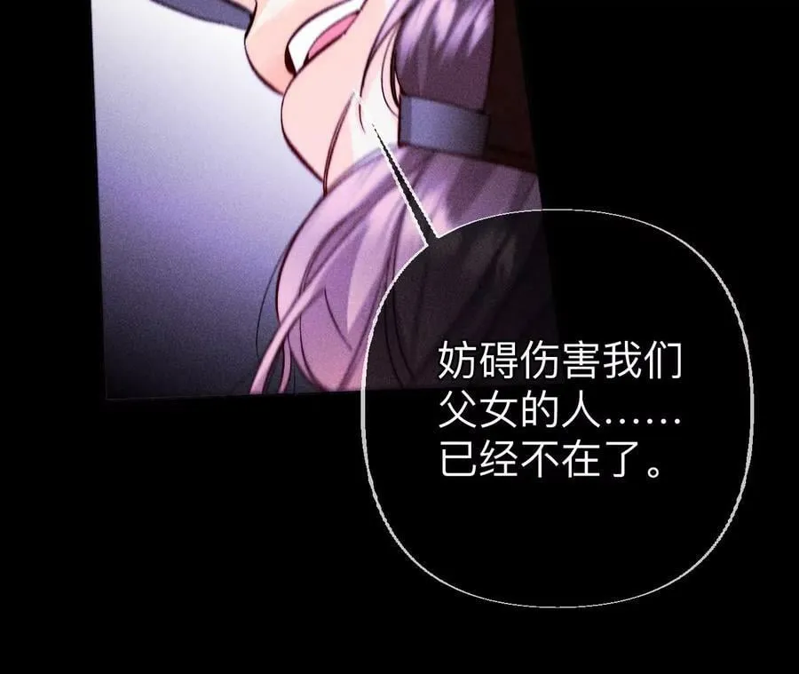 135·他恶有恶报！ 第92页