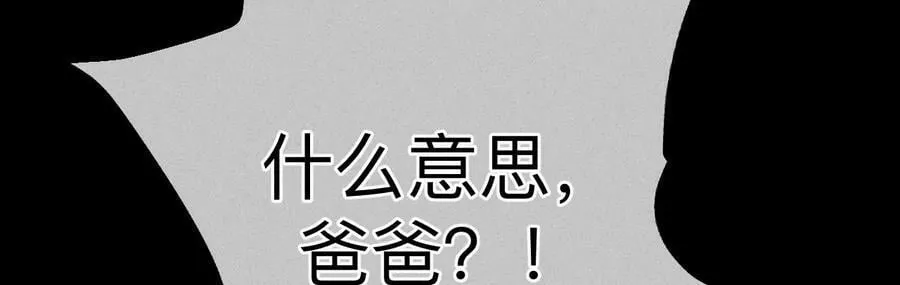 135·他恶有恶报！ 第95页