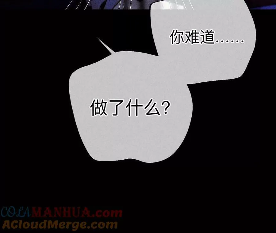 135·他恶有恶报！ 第97页