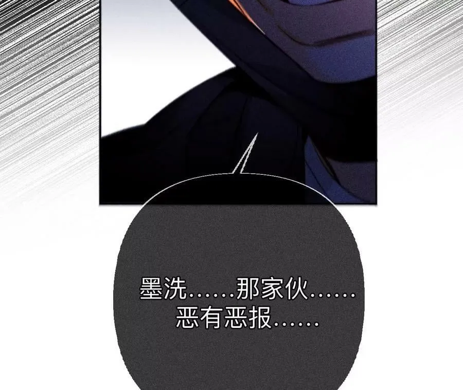 135·他恶有恶报！ 第99页