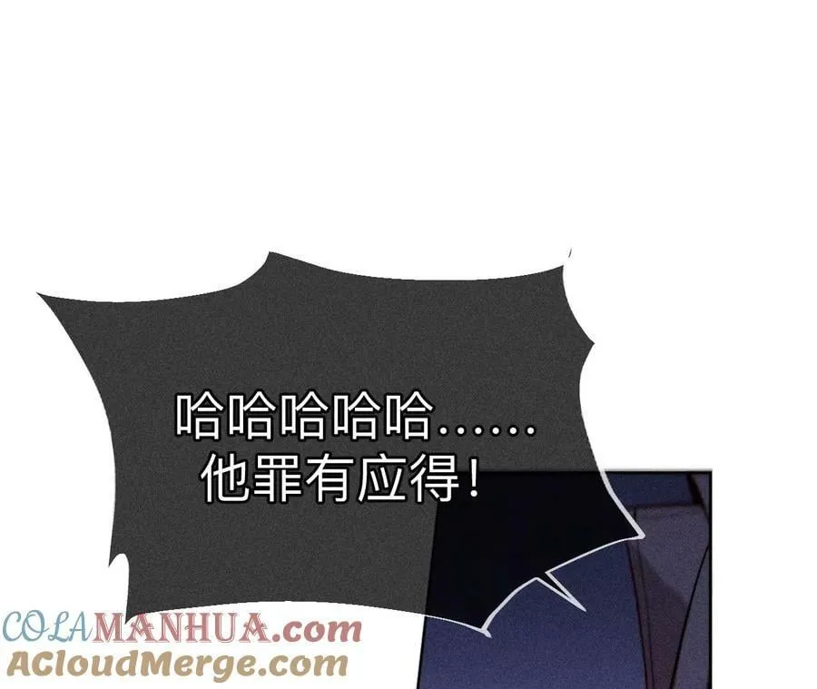 135·他恶有恶报！ 第101页