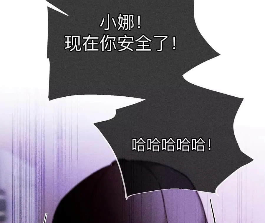 135·他恶有恶报！ 第103页