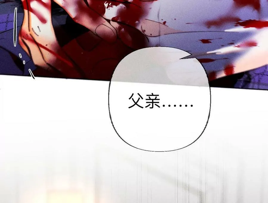 135·他恶有恶报！ 第112页