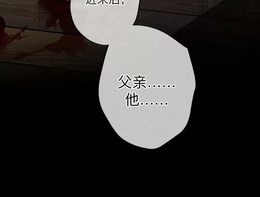 135·他恶有恶报！ 第116页