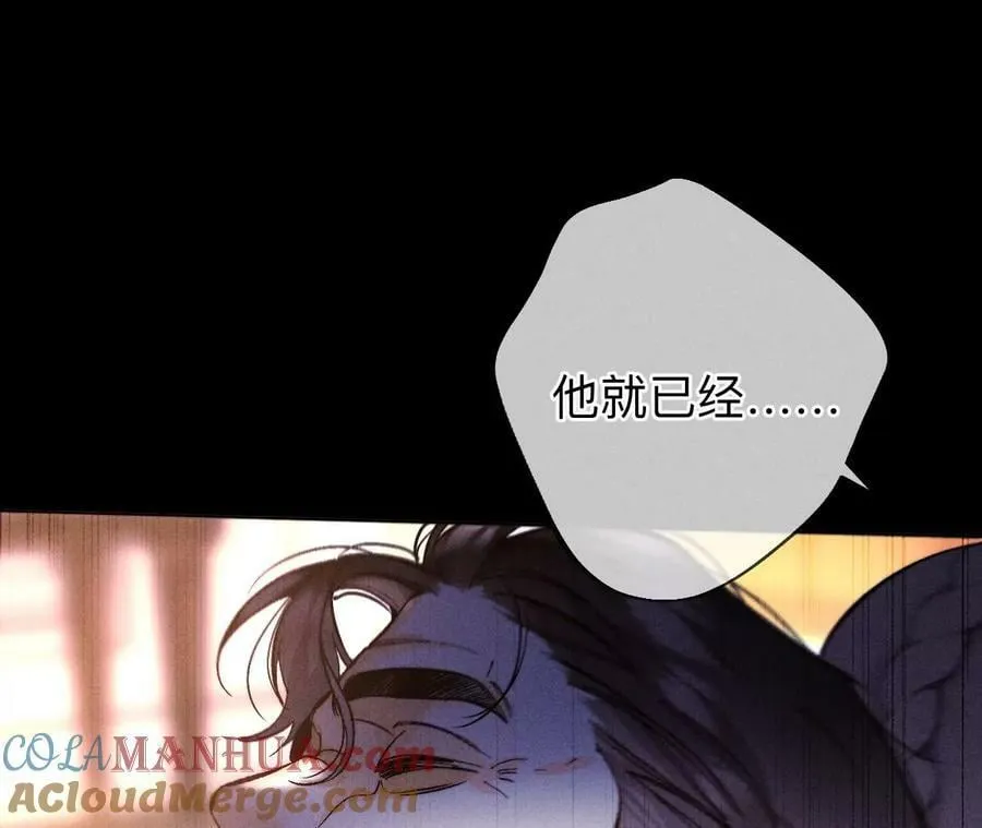 135·他恶有恶报！ 第117页