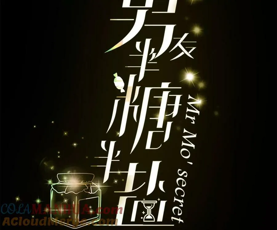 137·墨父的秘密 第4页