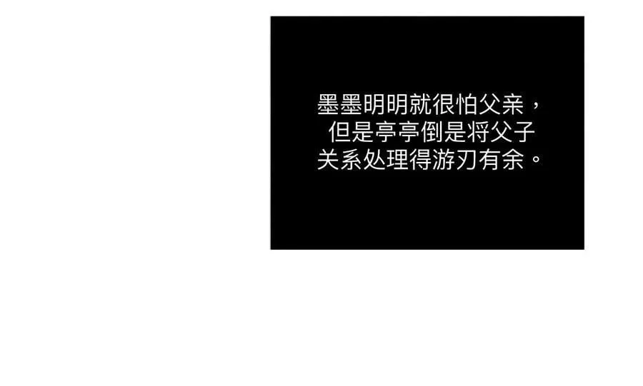137·墨父的秘密 第18页