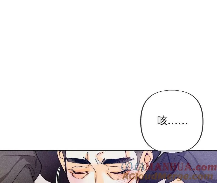 137·墨父的秘密 第19页