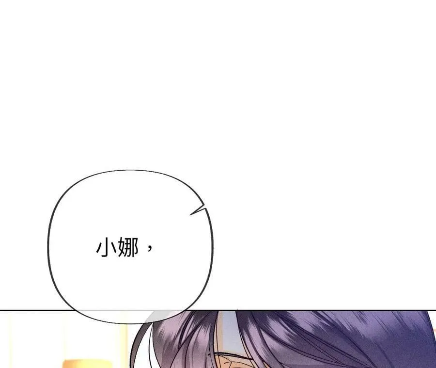 137·墨父的秘密 第21页