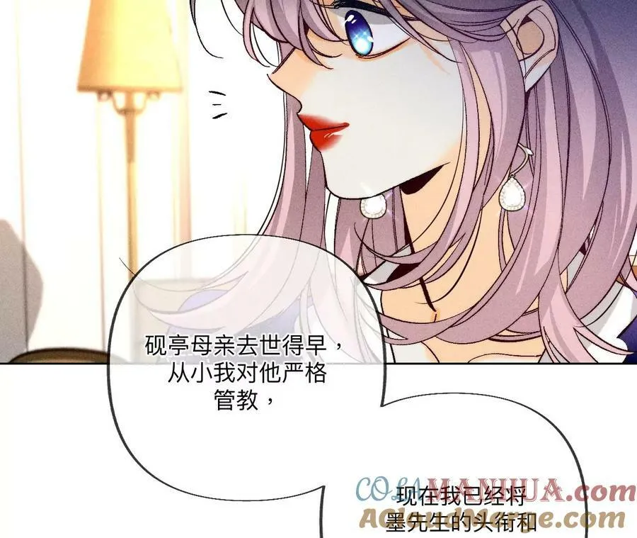 137·墨父的秘密 第22页