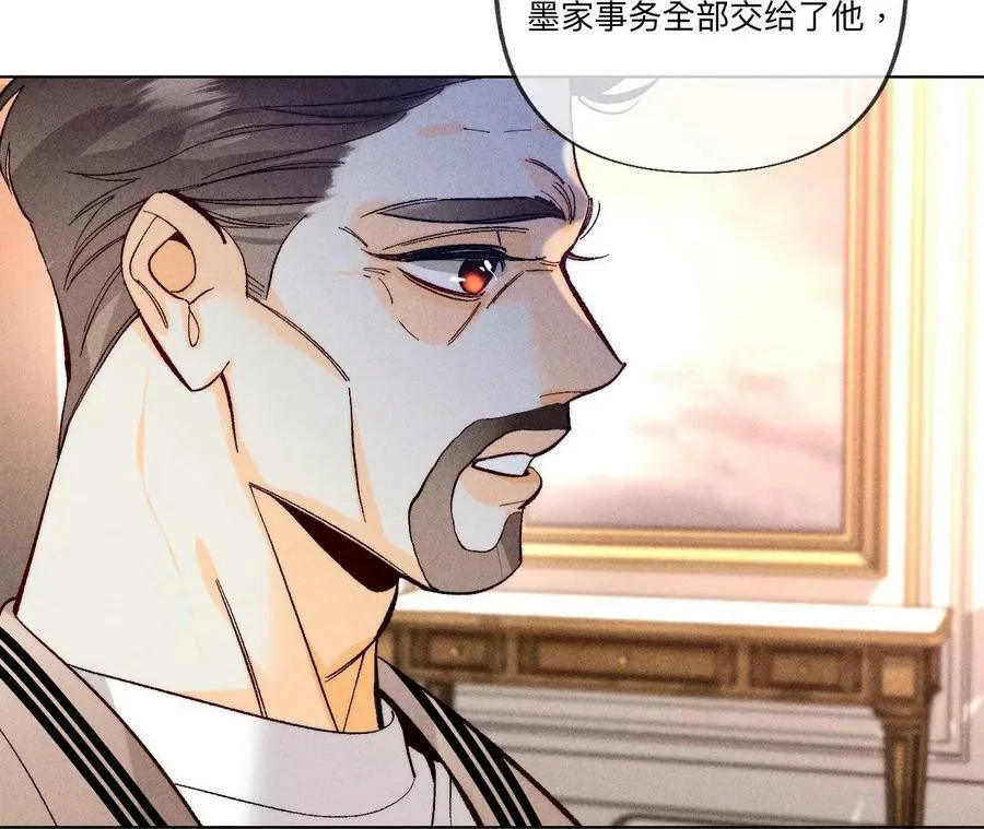 137·墨父的秘密 第23页