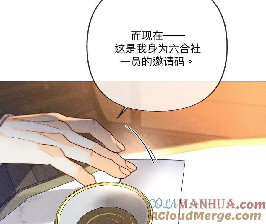 137·墨父的秘密 第25页