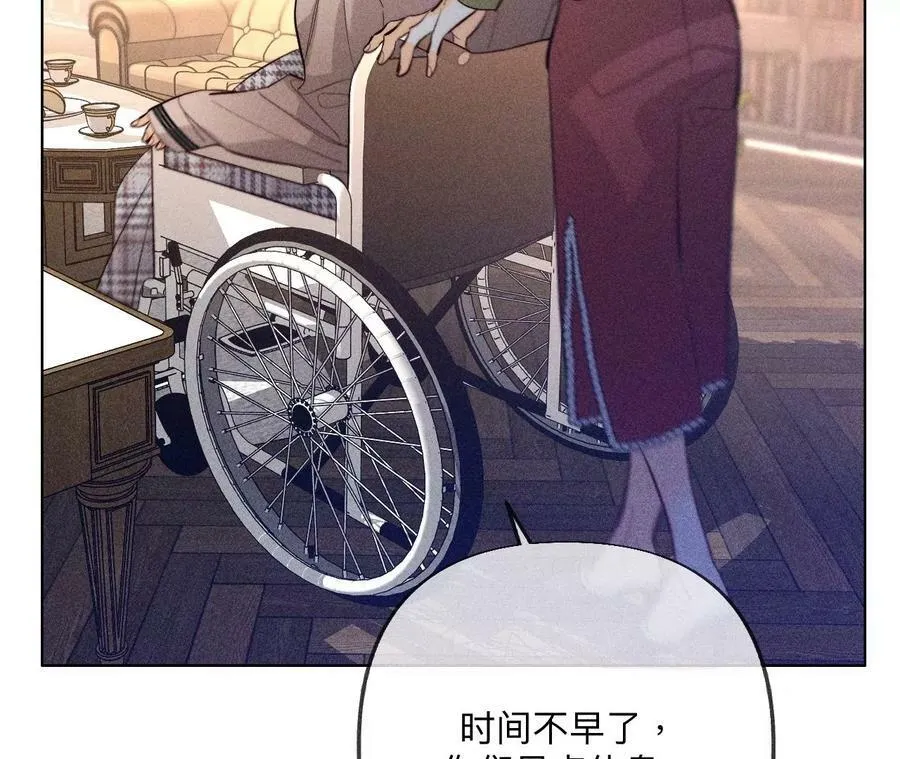137·墨父的秘密 第29页