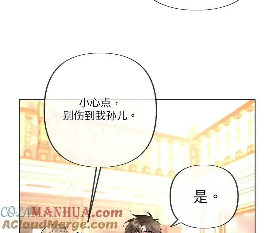 137·墨父的秘密 第34页