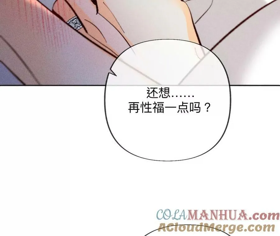 137·墨父的秘密 第61页