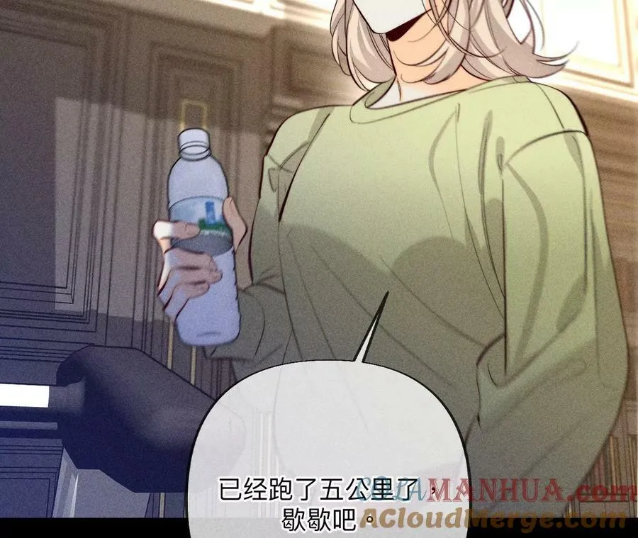 137·墨父的秘密 第70页