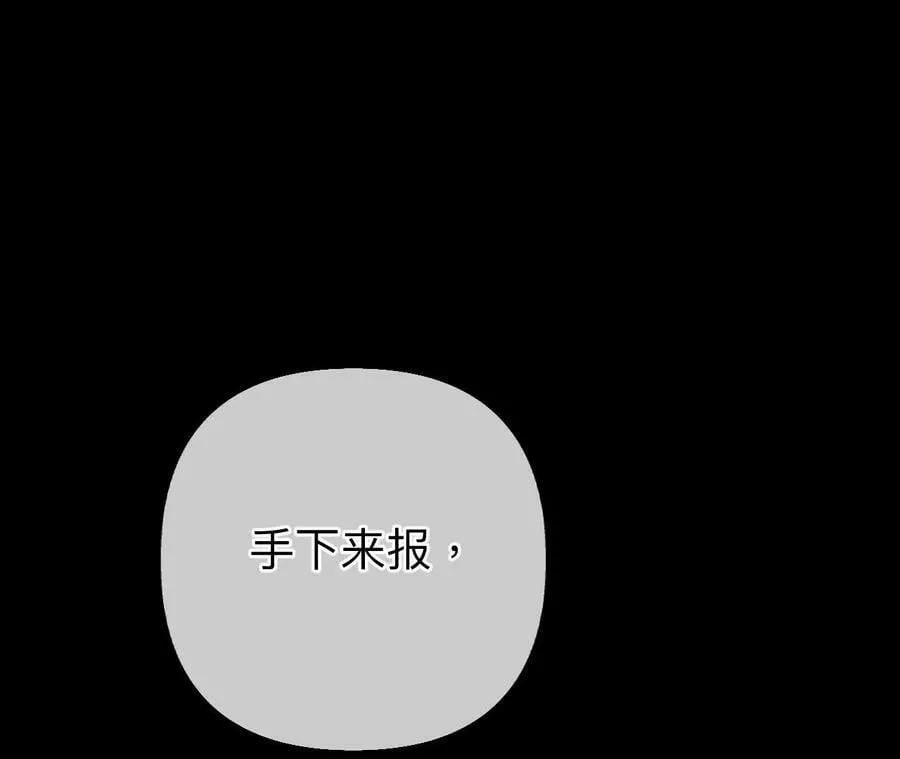 137·墨父的秘密 第78页