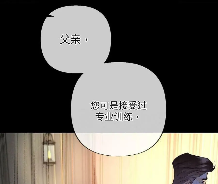 137·墨父的秘密 第83页