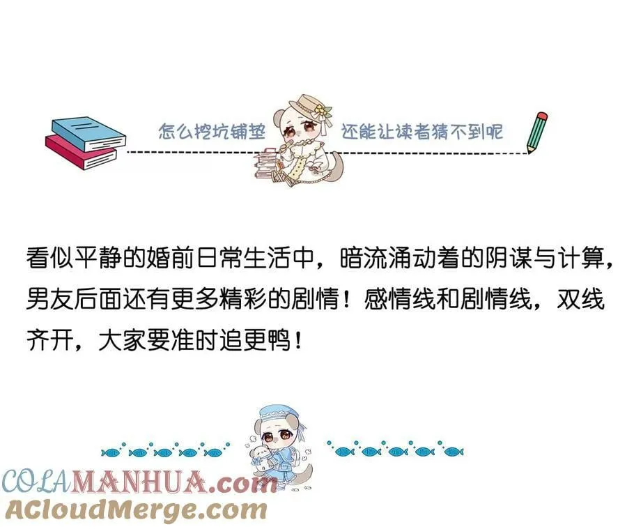 137·墨父的秘密 第88页