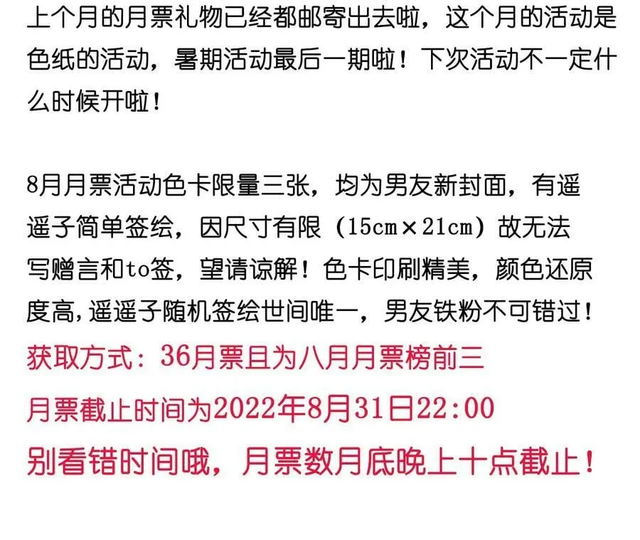 137·墨父的秘密 第89页
