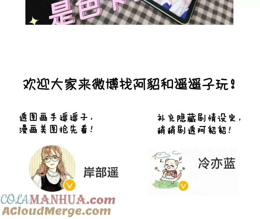 137·墨父的秘密 第91页