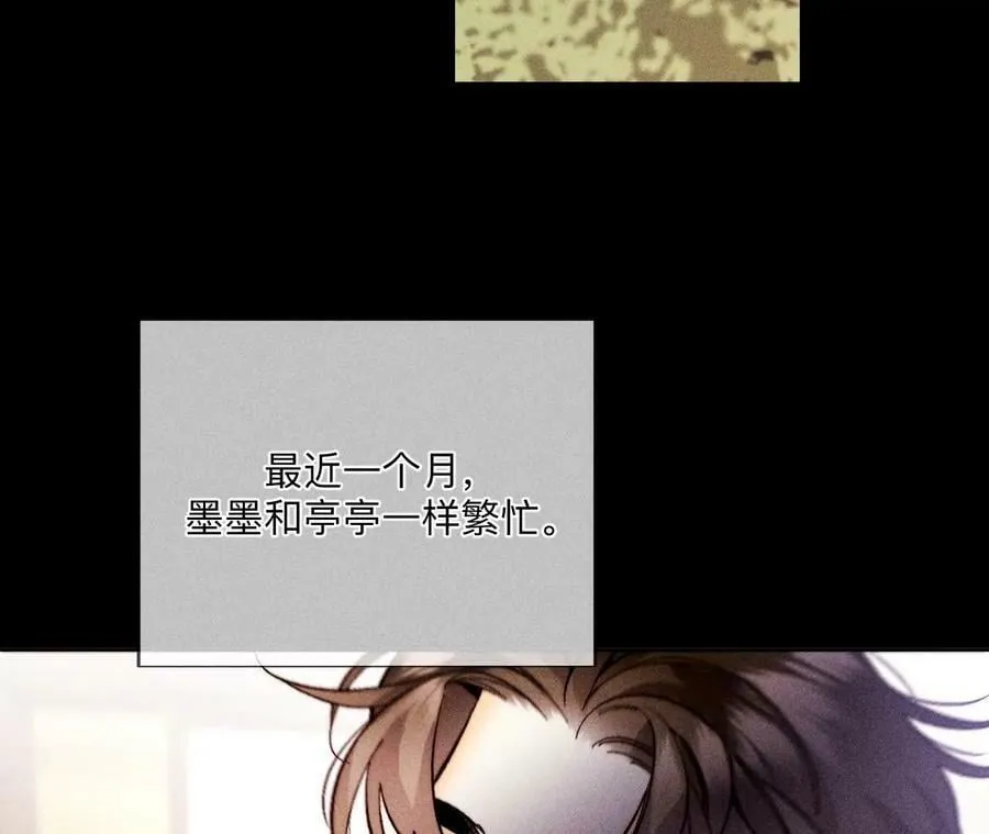 138·败露 第11页