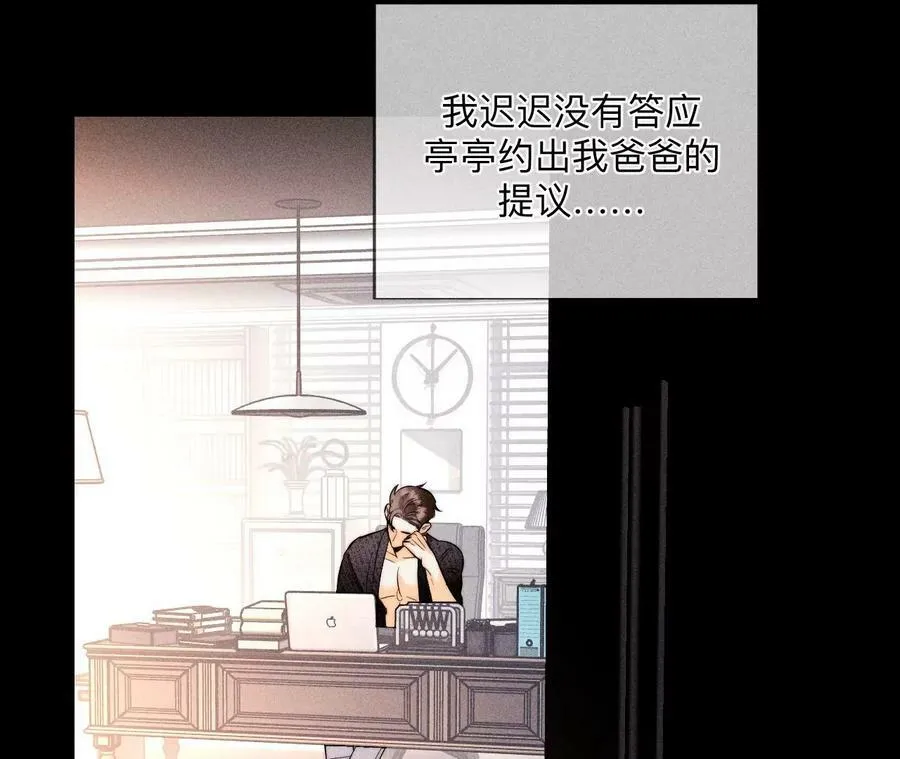 138·败露 第19页