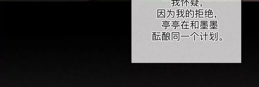 138·败露 第22页