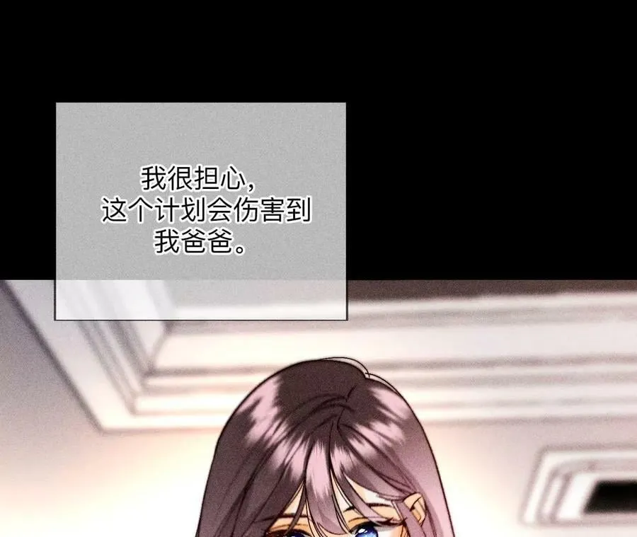 138·败露 第23页