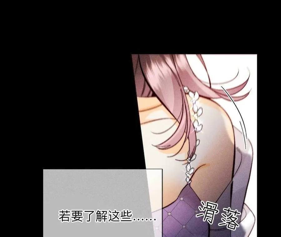 138·败露 第26页