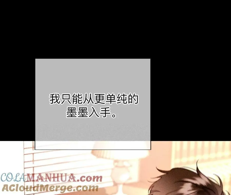 138·败露 第29页